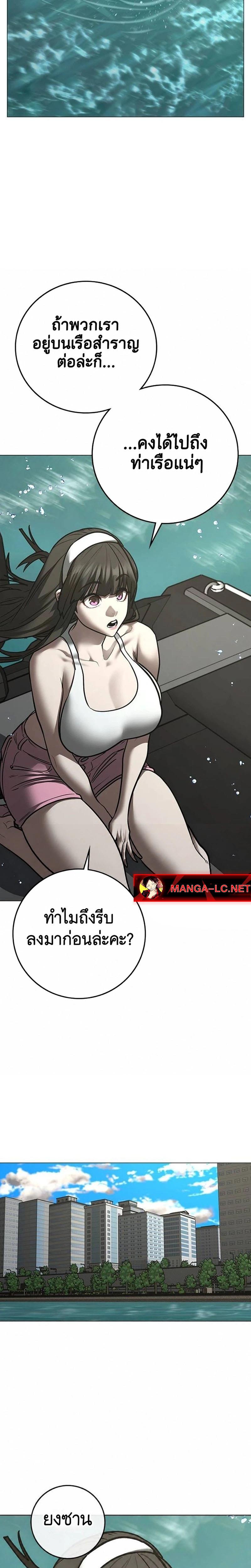 Reality Quest Chap 222 - Next Chap 223