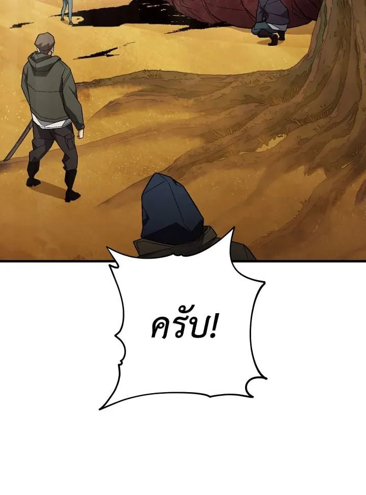 The Hero Returns Chap 110 - Next Chap 111