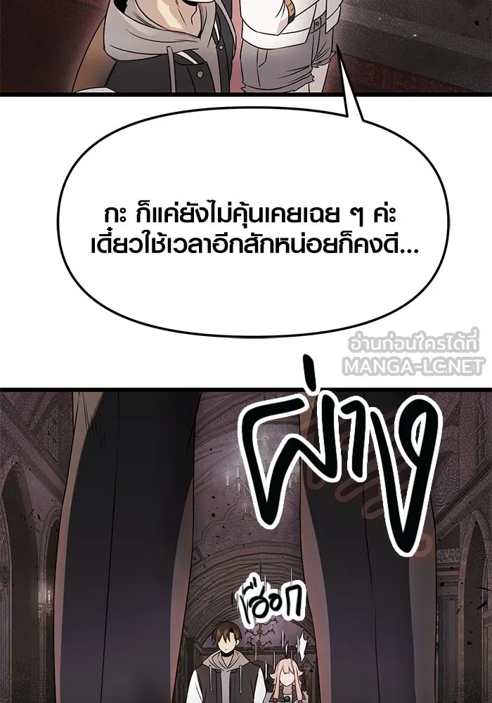 I Obtained a Mythic Item – พลิกชะตาคว้าไอเทมระดับเทพ Chap 43 - Next Chap 44