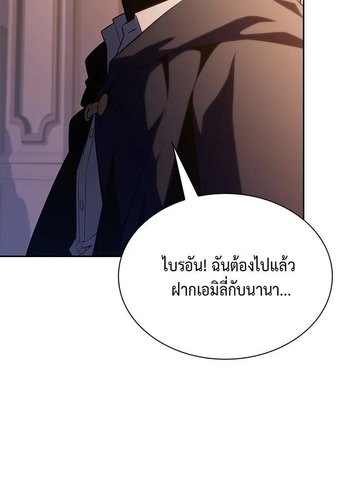 The Regressed Son of a Duke is an Assassin – ลูกชายคนเล็กของดยุกคือมือสังหาร Chap 62 - Next Chap 63