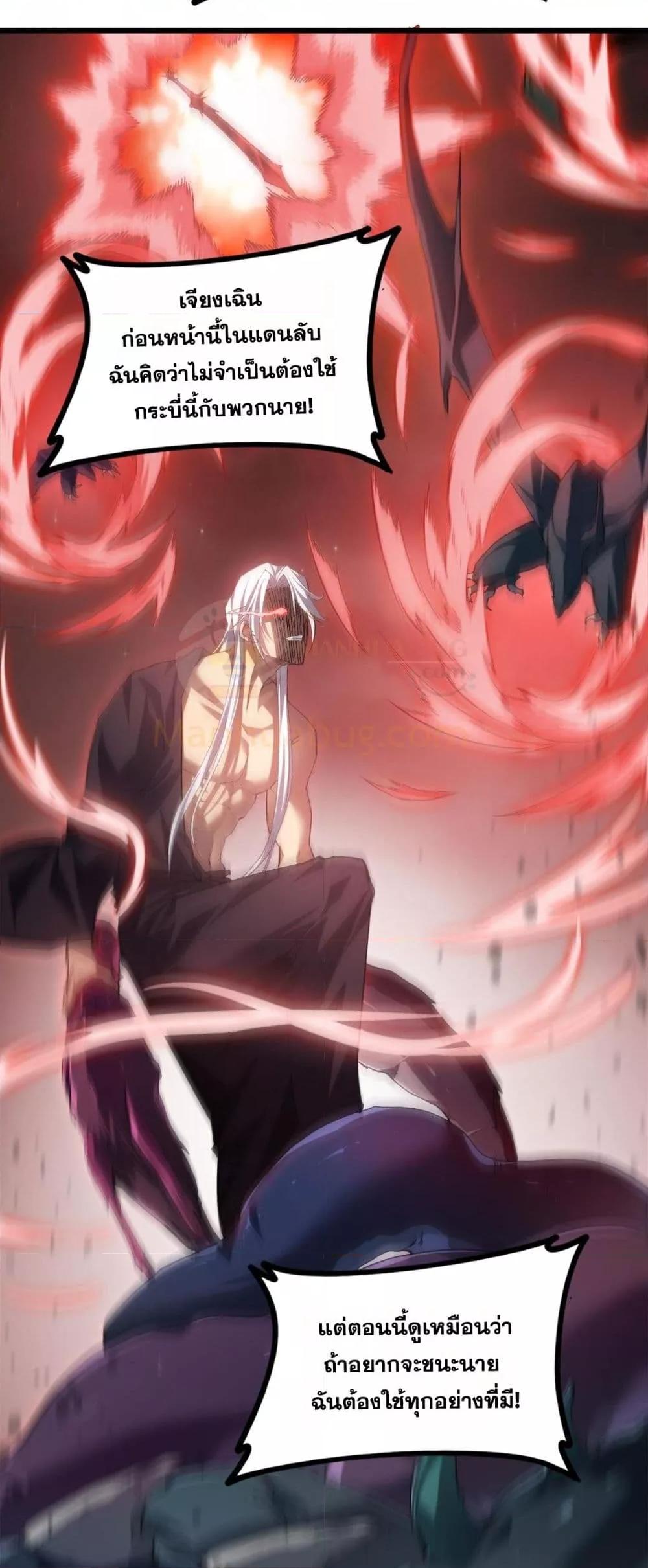 Overlord of Insects Chap 50 - Next Chap 51