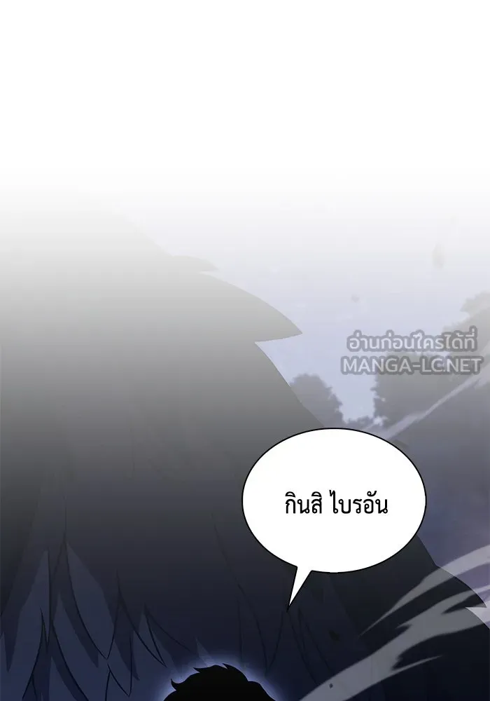 The Regressed Son of a Duke is an Assassin – ลูกชายคนเล็กของดยุกคือมือสังหาร Chap 28 - Next Chap 29