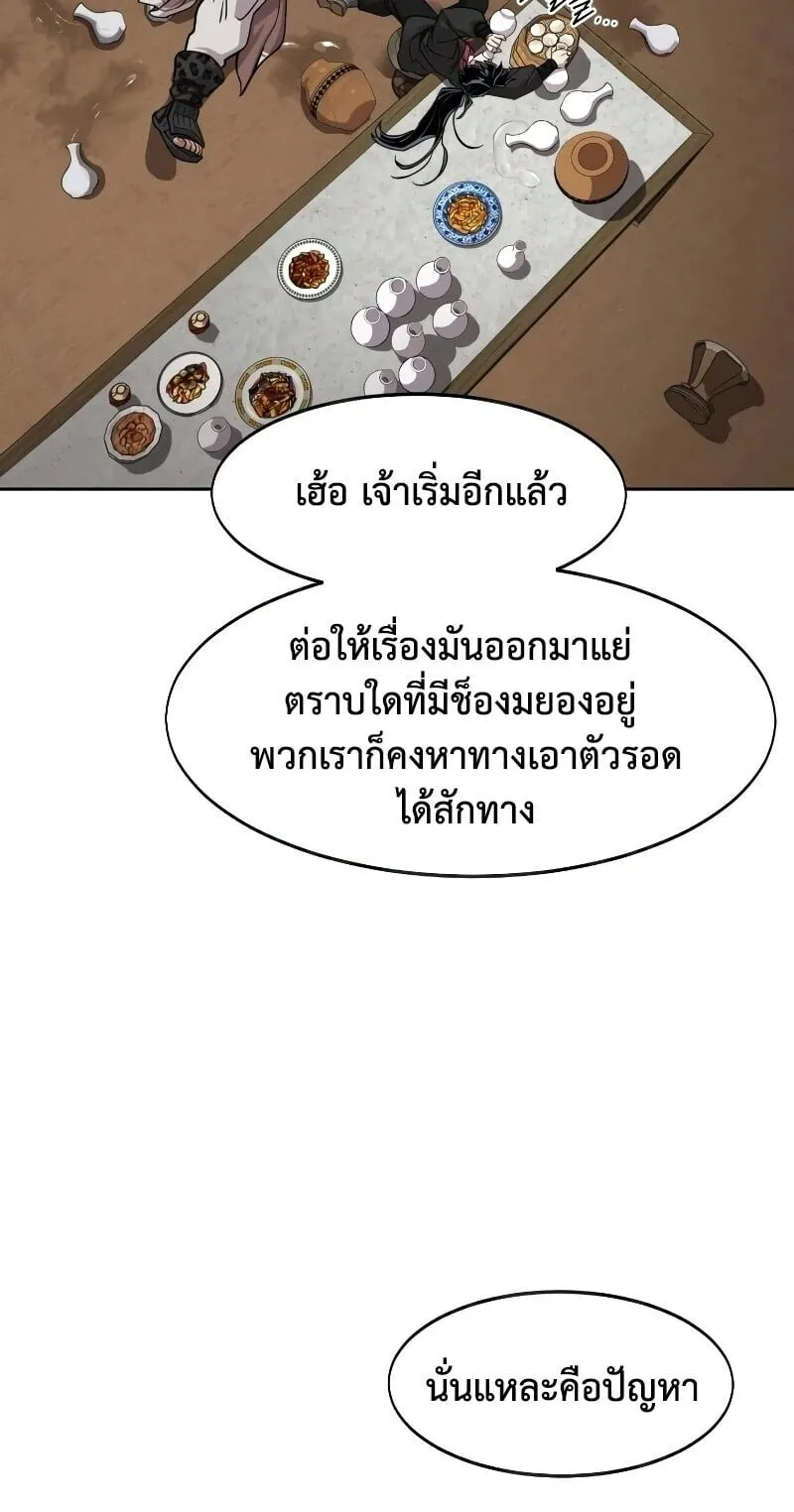 Return of the Mount Hua Sect Chap 159 - Next Chap 160