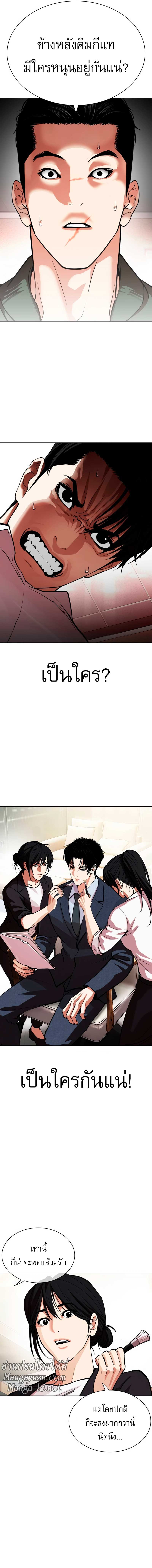 Lookism Chap 554 - Next Chap 555