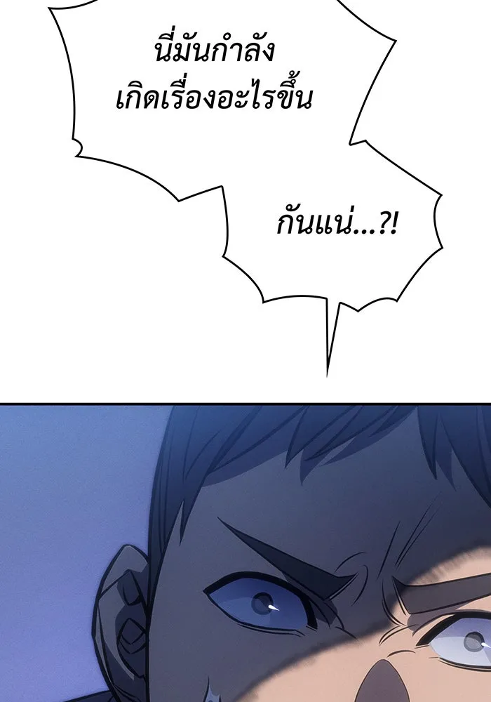 Regressing With the King’s Power – เกิดใหม่พร้อมพลังแห่งราชัน Chap 31 - Next Chap 32