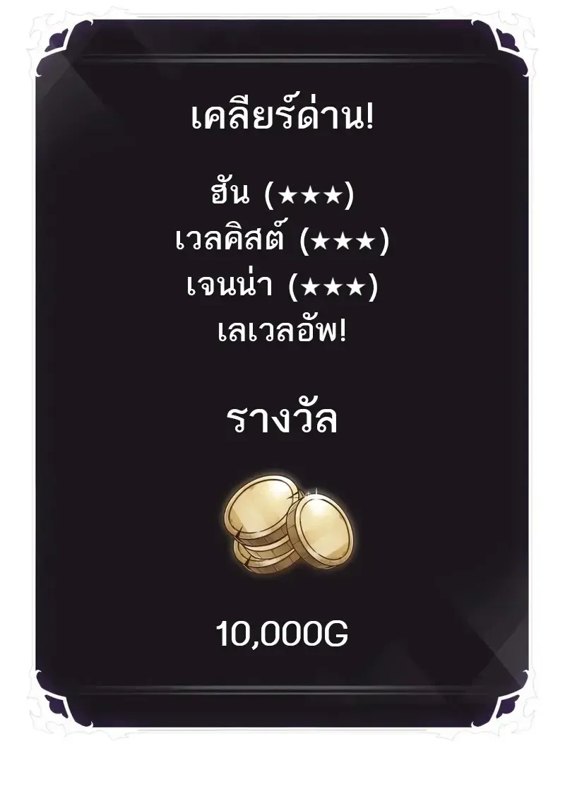 Pick Me Up, Infinite Gacha Chap 177 - Next Chap 178
