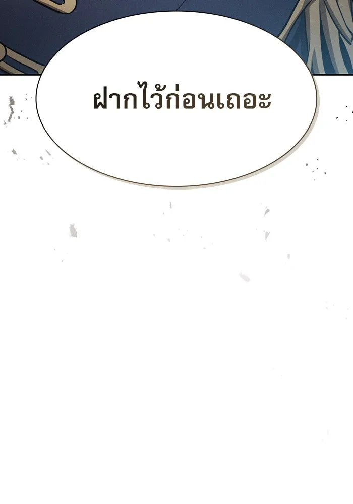 Academy’s Genius Swordmaster – นักดาบอัจฉริยะจากอะคาเดมี Chap 13 - Next Chap 14