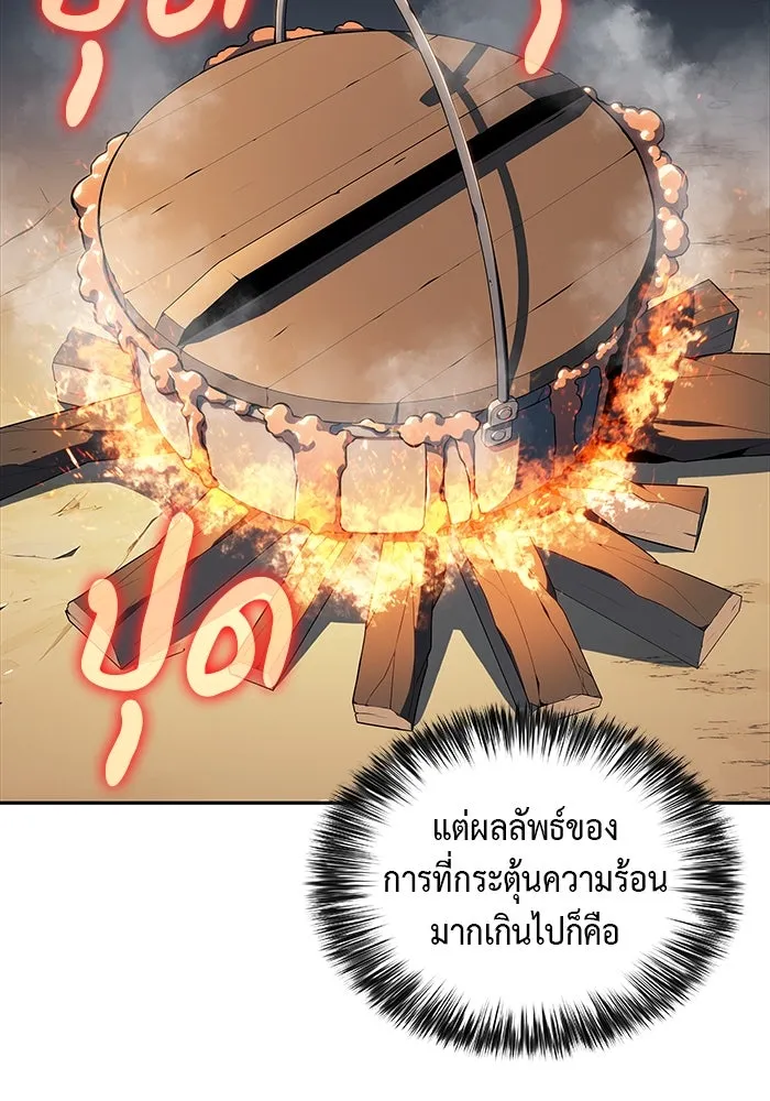 The Regressed Son of a Duke is an Assassin – ลูกชายคนเล็กของดยุกคือมือสังหาร Chap 40 - Next Chap 41