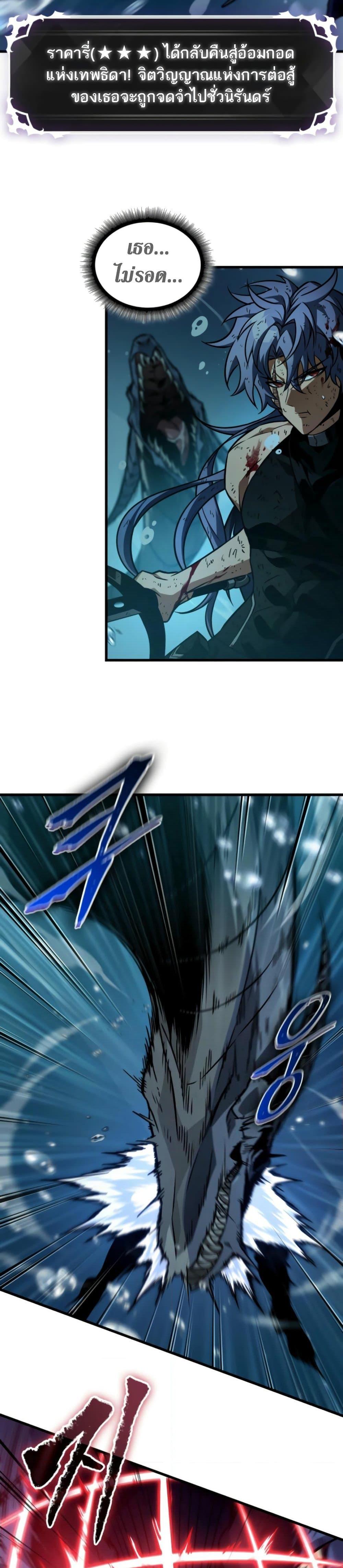 Pick Me Up, Infinite Gacha Chap 144 - Next Chap 145