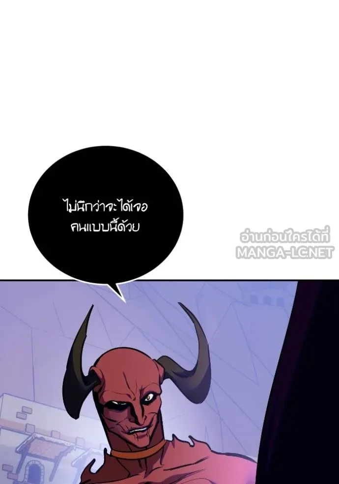 Return to Player Chap 184 - Next Chap 185