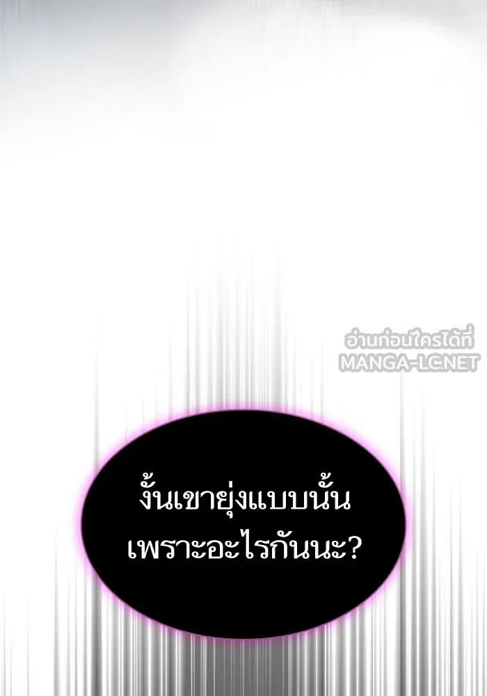 The Tutorial Tower of the Advanced Player – ผู้เล่นขั้นเทพแห่งหอคอยฝึกสอน Chap 183 - Next Chap 184
