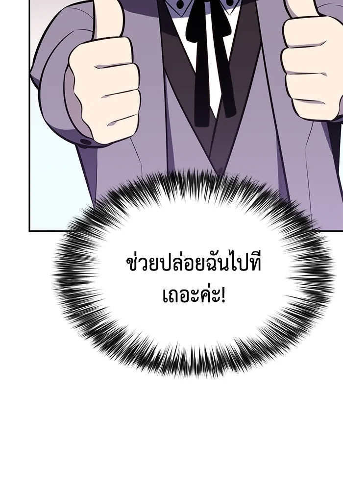 The Regressed Son of a Duke is an Assassin – ลูกชายคนเล็กของดยุกคือมือสังหาร Chap 32 - Next Chap 33