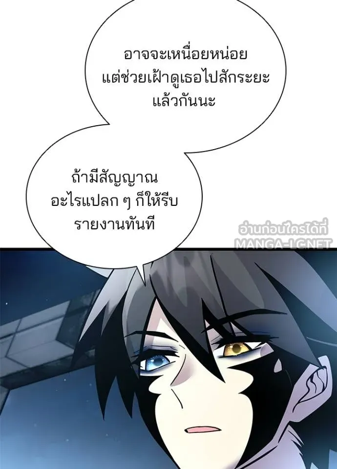 Villain To Kill Chap 224 - Next Chap 225