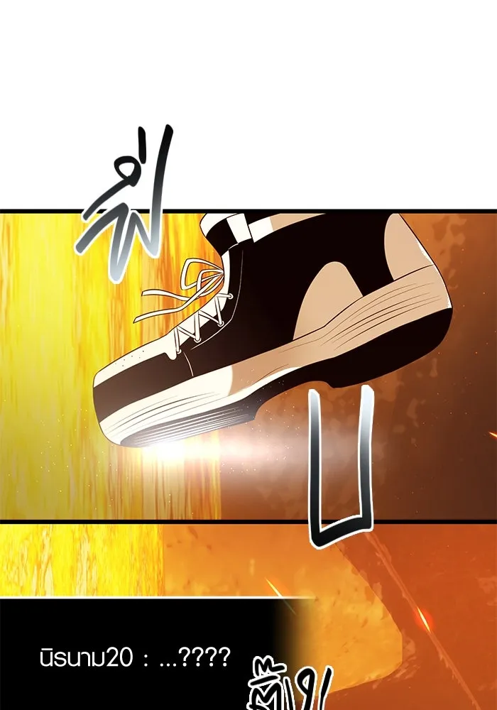 I Obtained a Mythic Item – พลิกชะตาคว้าไอเทมระดับเทพ Chap 72 - Next Chap 73