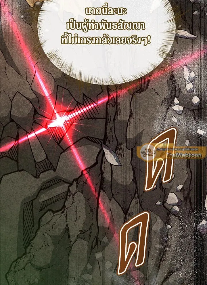 The Max Level Hero has Returned! Chap 185 - Next Chap 186