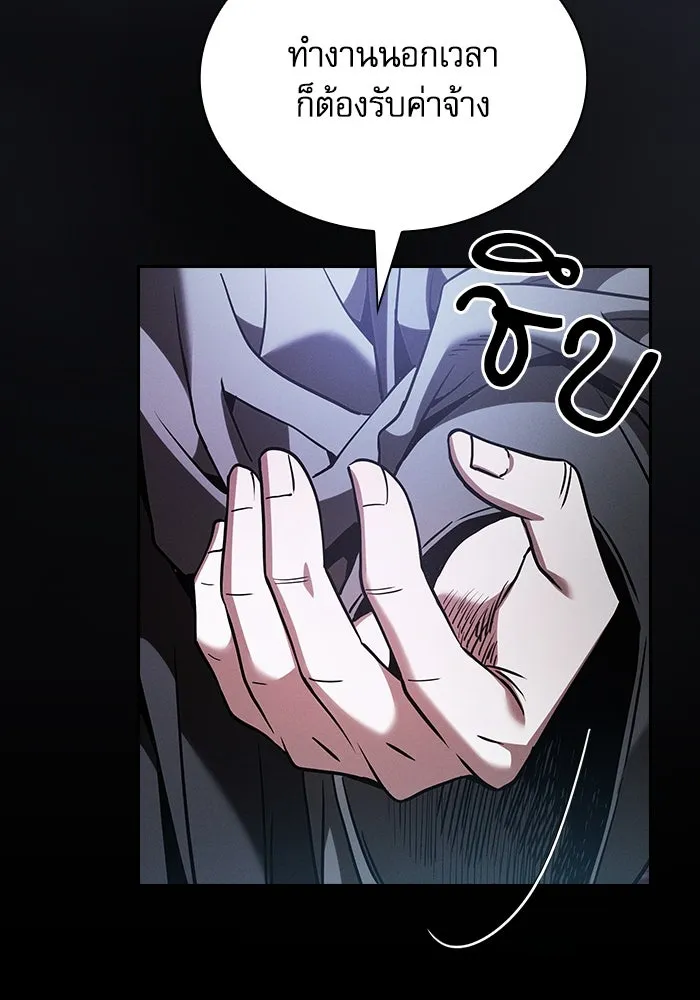 Academy’s Genius Swordmaster – นักดาบอัจฉริยะจากอะคาเดมี Chap 54 - Next Chap 55