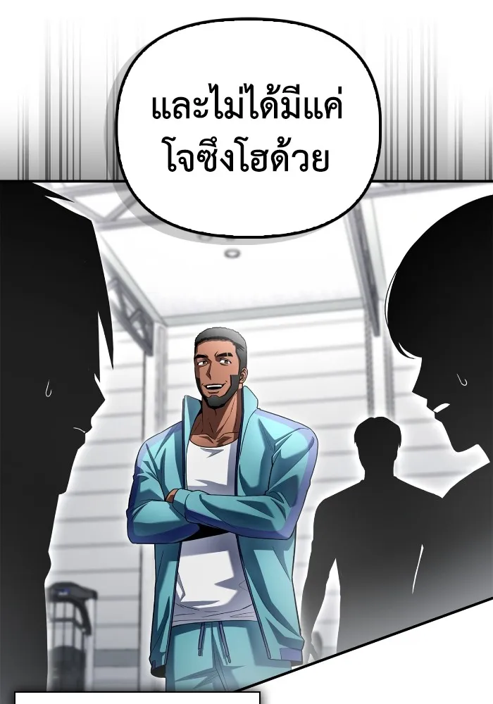 Superhuman Battlefield Chap 99 - Next Chap 100
