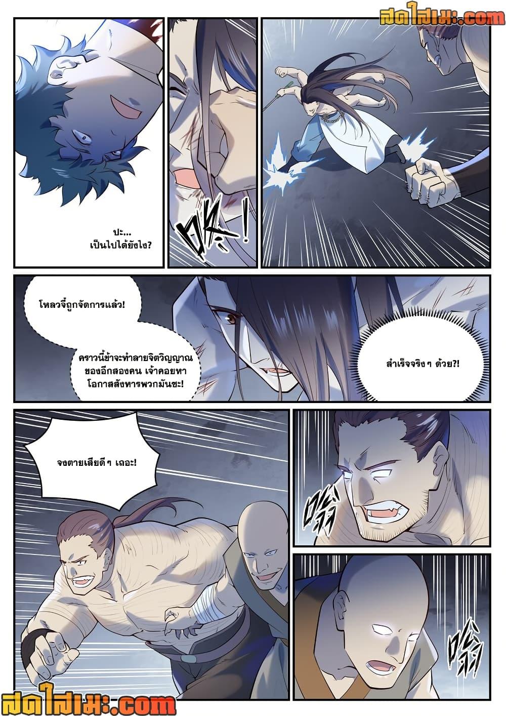 Bailian Chengshen Chap 983 - Next Chap 984