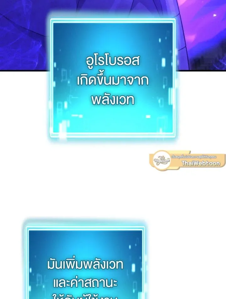 The Hero Returns Chap 105 - Next Chap 106