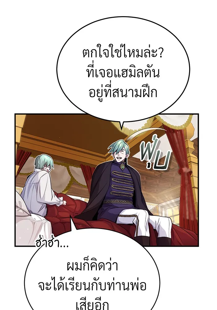 The Dark Magician Transmigrates After 66666 Years – จอมเวทเกิดใหม่ในรอบ 66666 ปี Chap 59 - Next Chap 60
