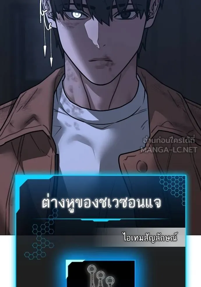 Reality Quest Chap 152 - Next Chap 153