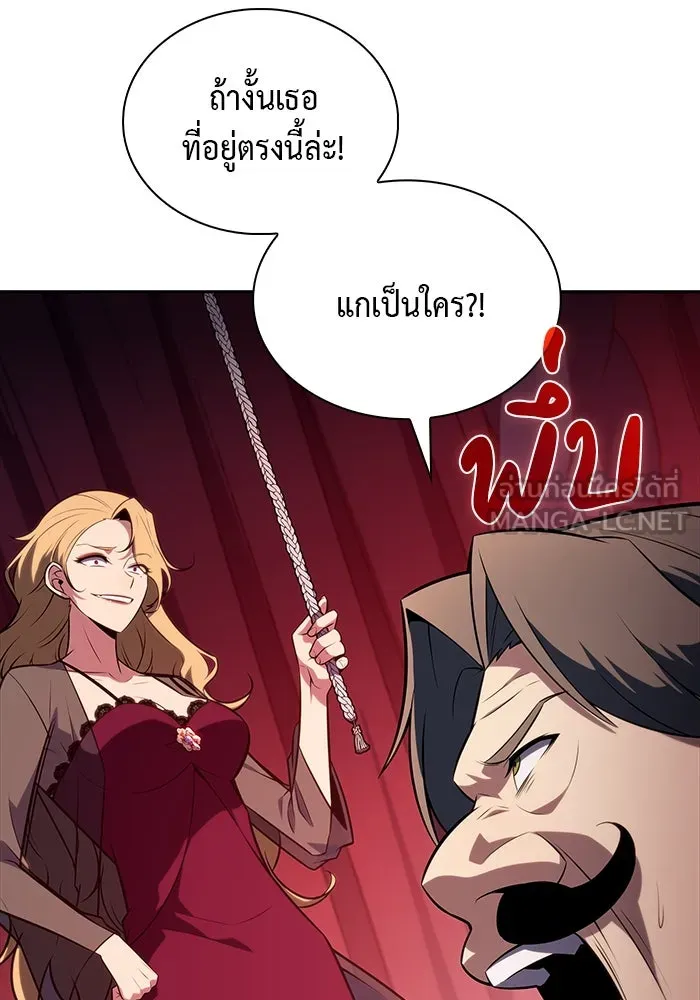 The Regressed Son of a Duke is an Assassin – ลูกชายคนเล็กของดยุกคือมือสังหาร Chap 50 - Next Chap 51