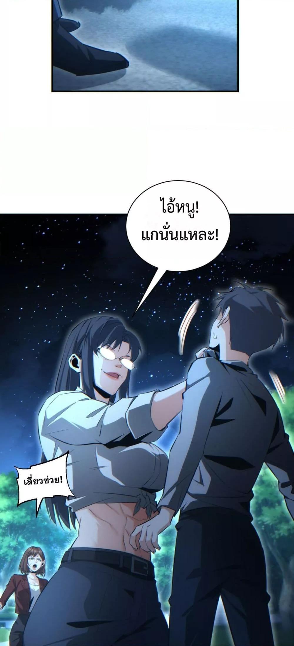 Rebirth in the end times: I reached the top by opening boxes Chap 42 - Next Chap 43