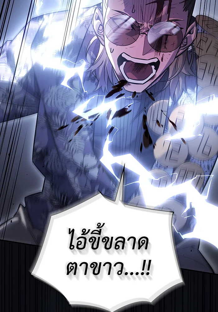 Regressing With the King’s Power – เกิดใหม่พร้อมพลังแห่งราชัน Chap 16 - Next Chap 17