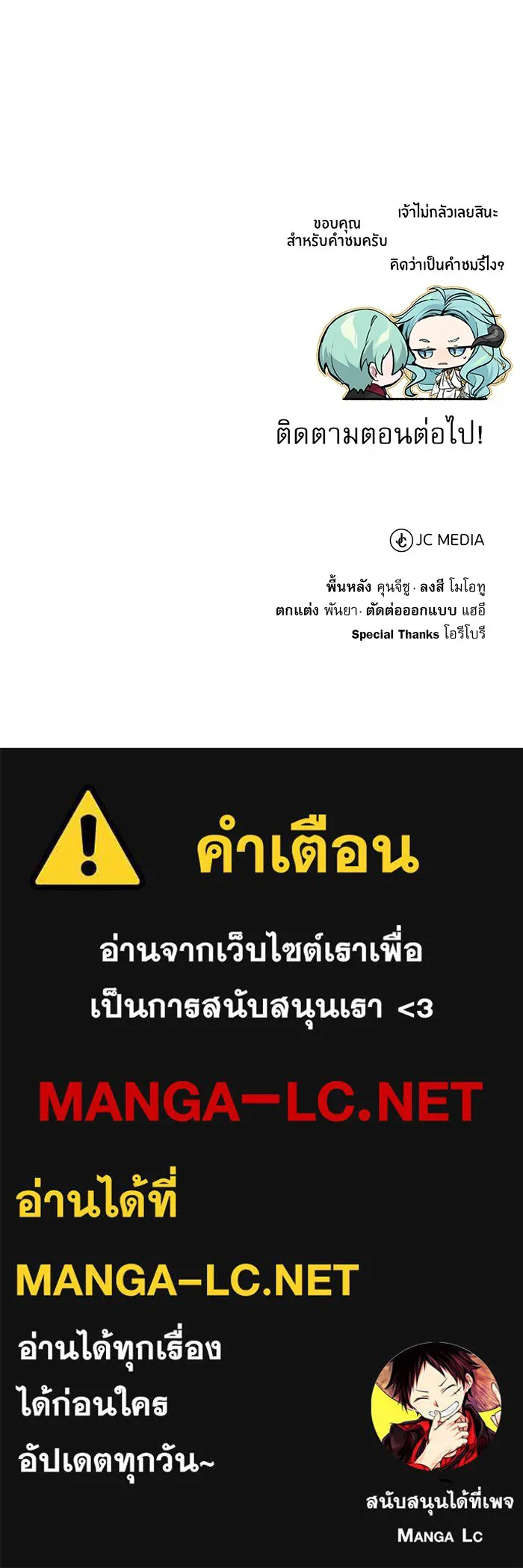 The Dark Magician Transmigrates After 66666 Years – จอมเวทเกิดใหม่ในรอบ 66666 ปี Chap 33 - Next Chap 34