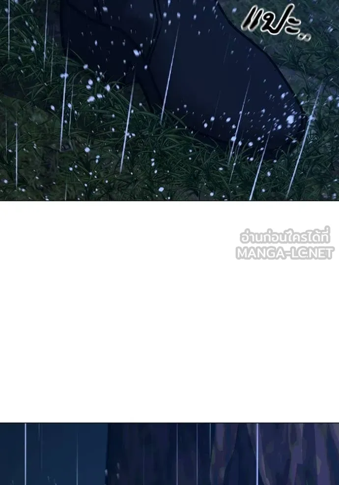 Reality Quest Chap 167 - Next Chap 168