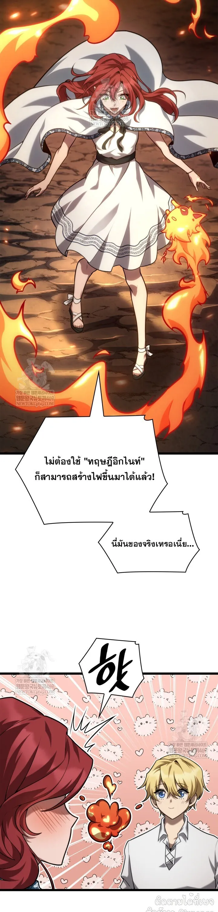Infinite Mage Chap 161 - Next Chap 162