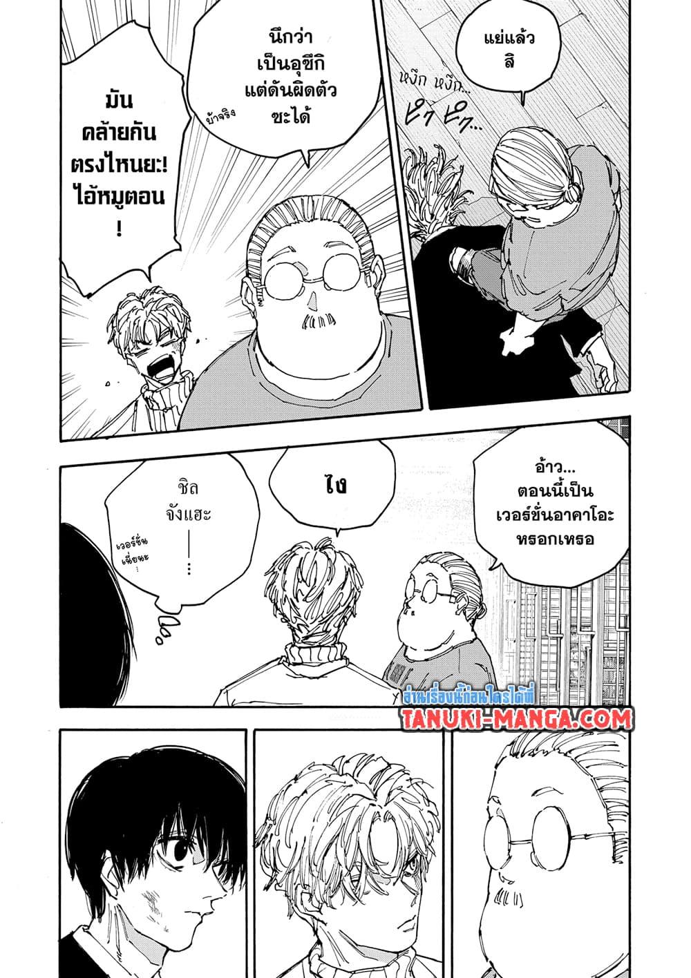 Sakamoto Days Chap 162 - Next Chap 163