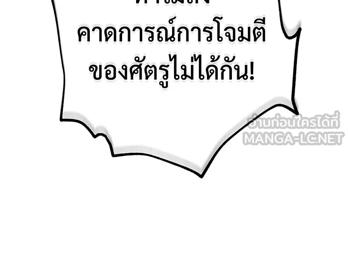 The Dark Magician Transmigrates After 66666 Years – จอมเวทเกิดใหม่ในรอบ 66666 ปี Chap 133 - Next Chap 134