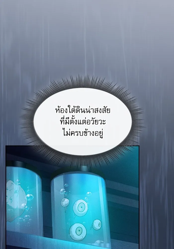 Academy’s Genius Swordmaster – นักดาบอัจฉริยะจากอะคาเดมี Chap 57 - Next Chap 58