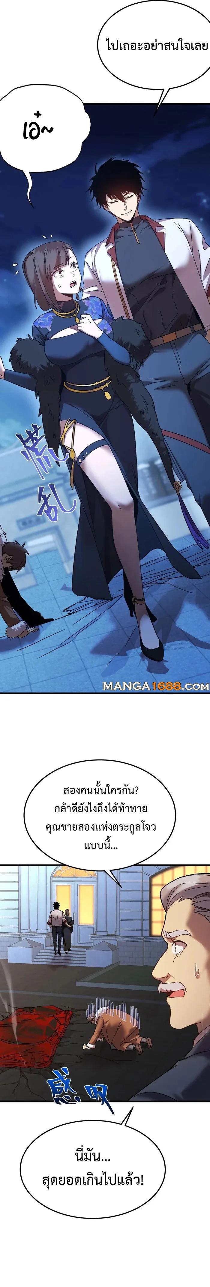 Logging 10,000 Years into the Future Chap 170 - Next Chap 171