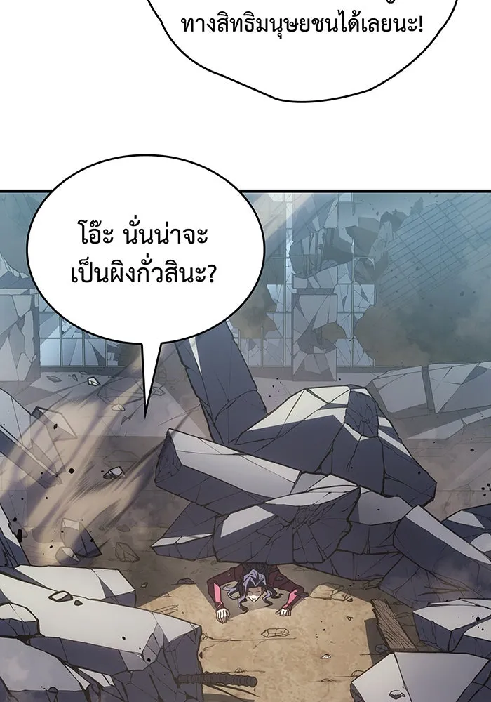 Regressing With the King’s Power – เกิดใหม่พร้อมพลังแห่งราชัน Chap 56 - Next Chap 57