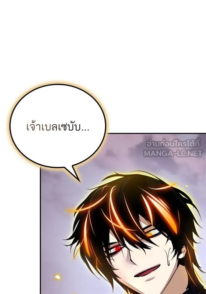 Return to Player Chap 195 - Next Chap 196