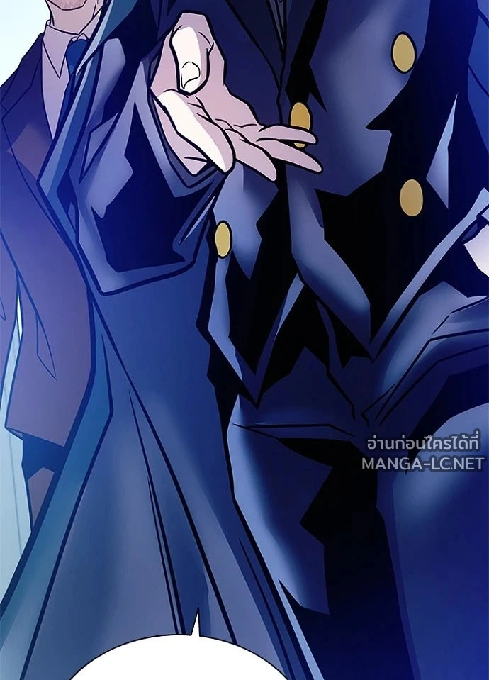 Villain To Kill Chap 232 - Next Chap 233