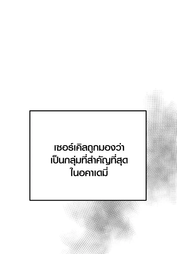 I Obtained a Mythic Item – พลิกชะตาคว้าไอเทมระดับเทพ Chap 99 - Next Chap 100