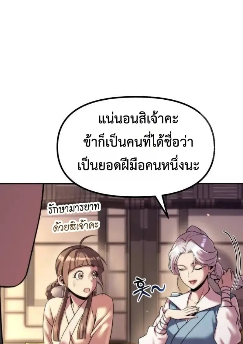 Chronicles of the Demon Faction Chap 146 - Next Chap 147
