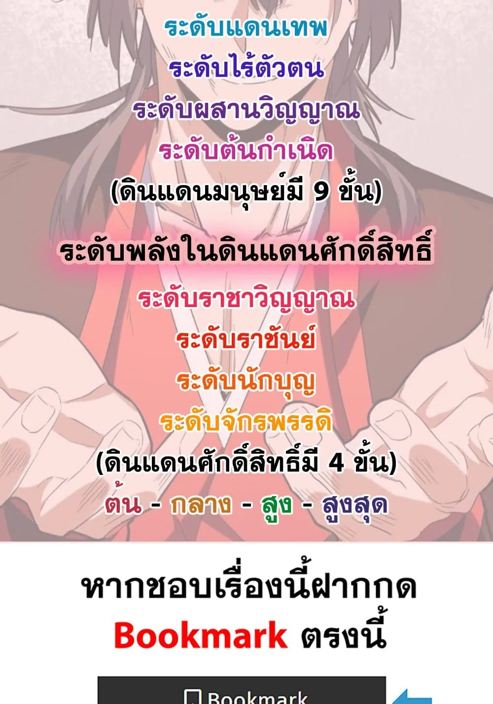 Magic Emperor Chap 864 - Next Chap 865
