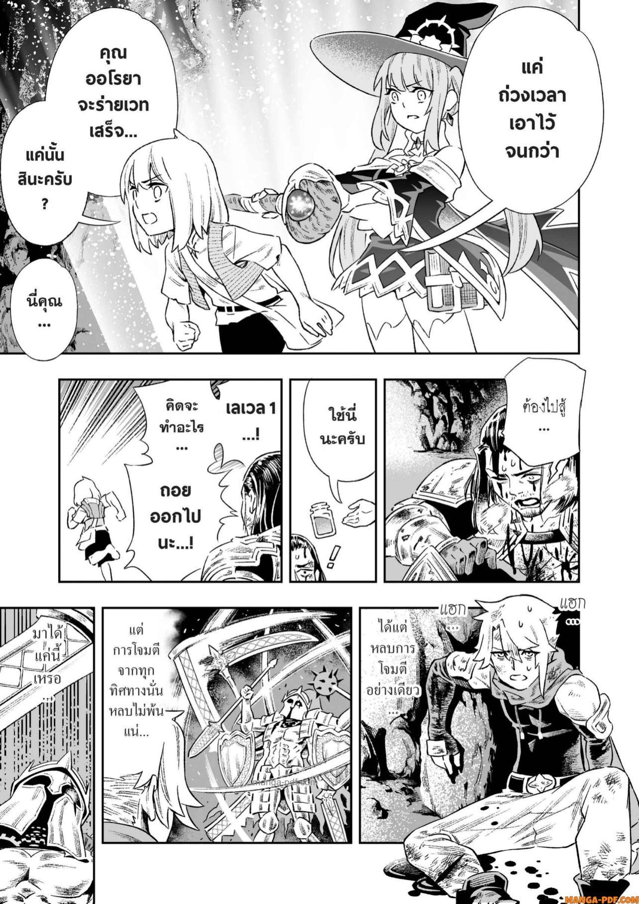 Saijaku na Boku wa “Kabenuke Bugs” de Nariagaru Chap 7 - Next Chap 8