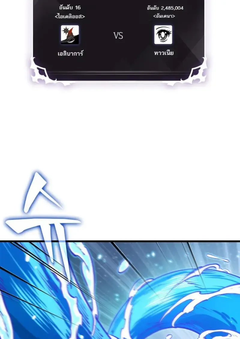 Pick Me Up, Infinite Gacha Chap 186 - Next Chap 187