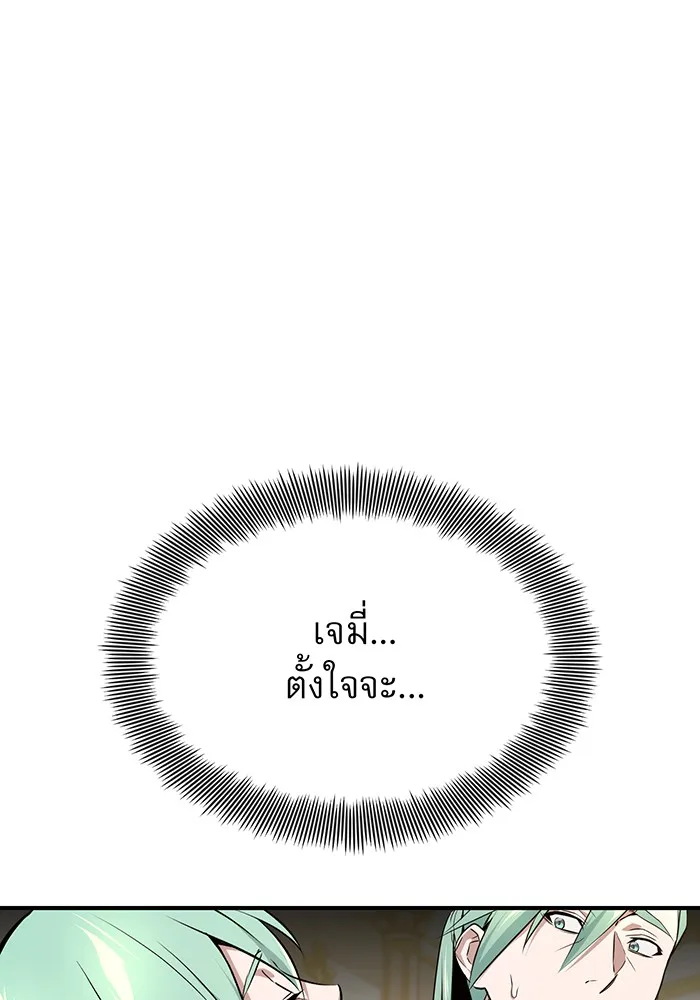 The Dark Magician Transmigrates After 66666 Years – จอมเวทเกิดใหม่ในรอบ 66666 ปี Chap 12 - Next Chap 13