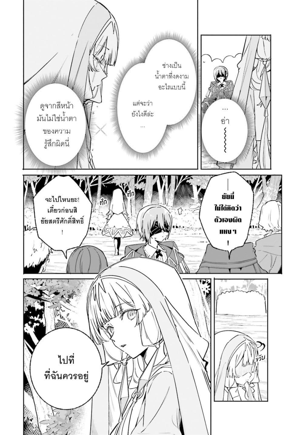 Majutsushi Kunon wa Miete Iru Chap 48 - Next Chap 49