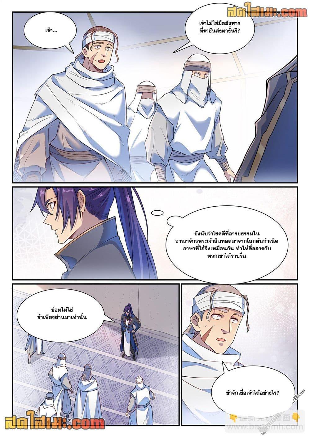 Bailian Chengshen Chap 1127 - Next Chap 1128
