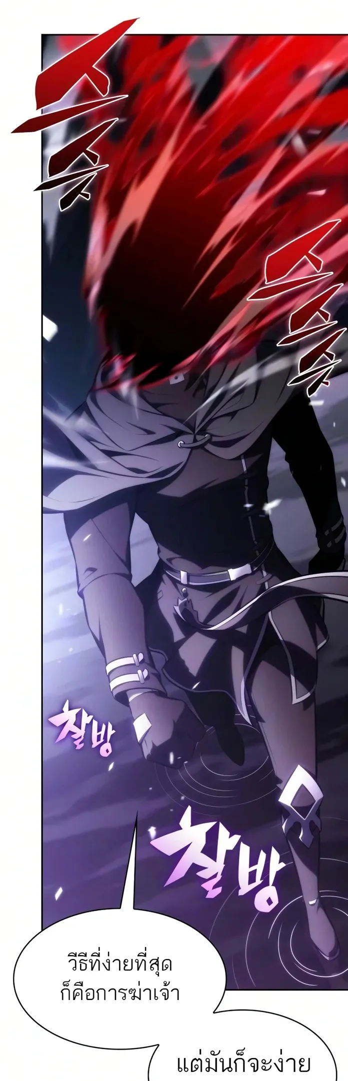 The Regressed Son of a Duke is an Assassin – ลูกชายคนเล็กของดยุกคือมือสังหาร Chap 126 - Next Chap 127