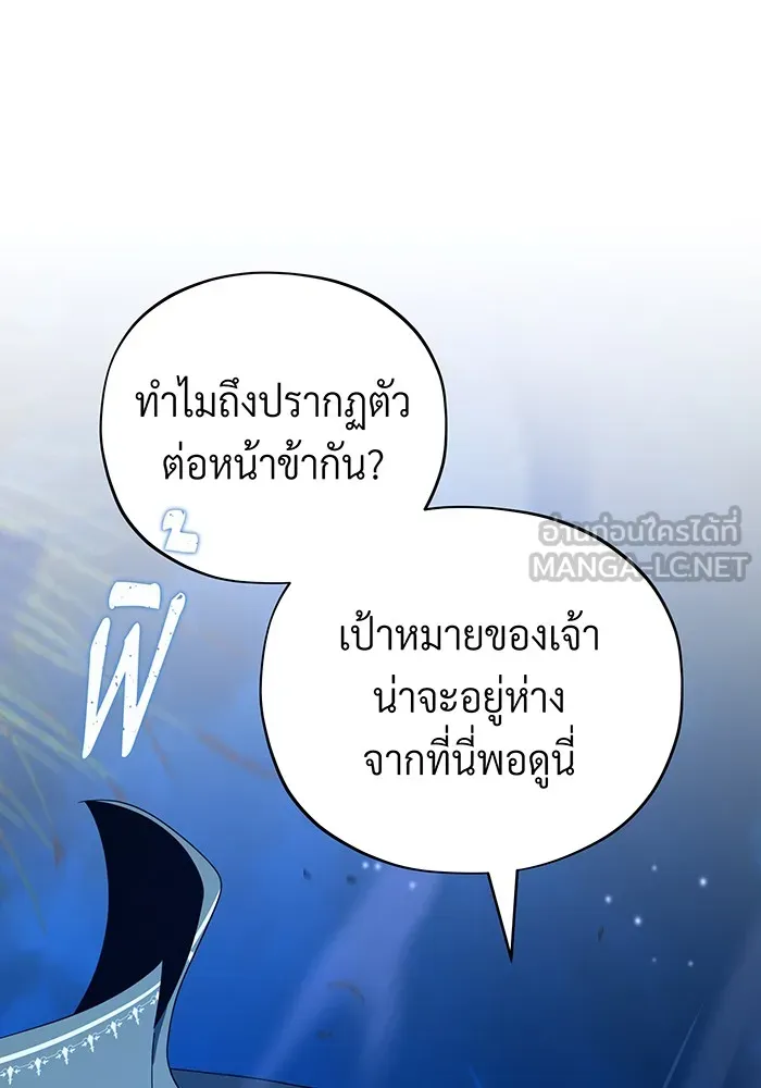 The Dark Magician Transmigrates After 66666 Years – จอมเวทเกิดใหม่ในรอบ 66666 ปี Chap 110 - Next Chap 111