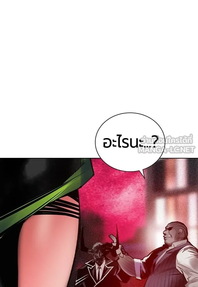 Jungle Juice Chap 129 - Next Chap 130
