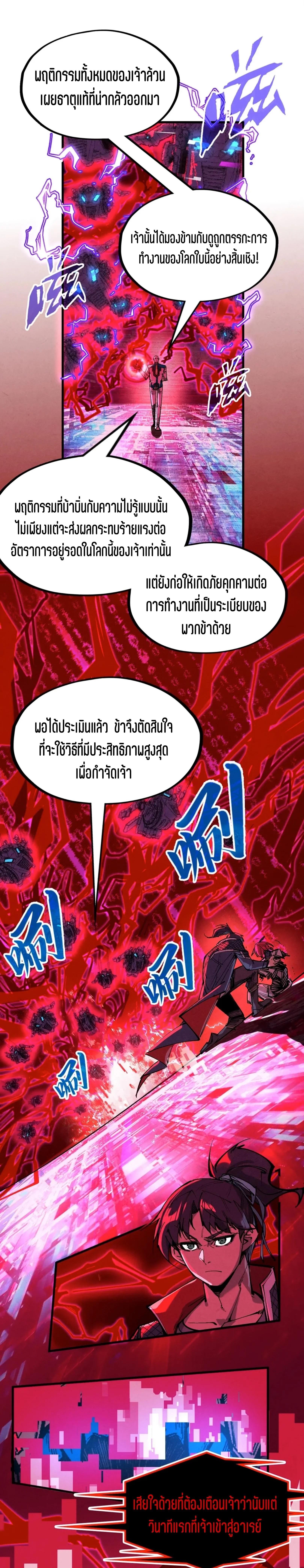 The Eternal Supreme Chap 340.3 - Next Chap 341.3